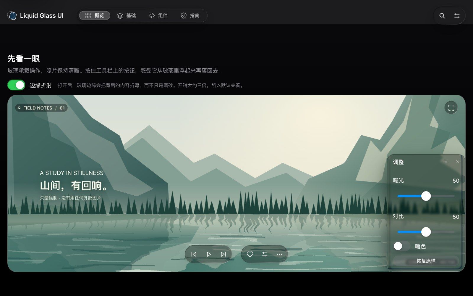 liquid-glass-react 截图（1 / 3）