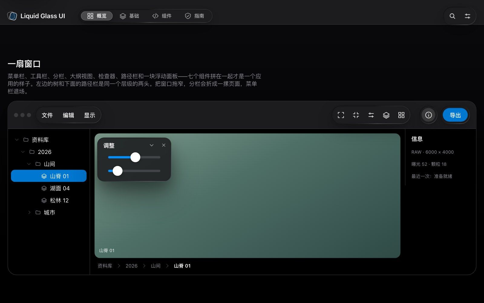 liquid-glass-react 截图（2 / 3）