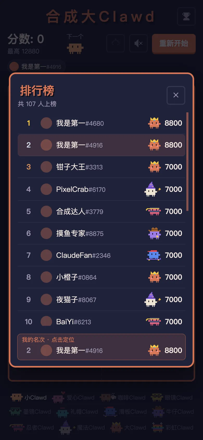 排行榜